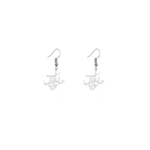 گوشواره هایکا گالری طرح جانی و جهانی و جهان با تو خوش است کد ha352